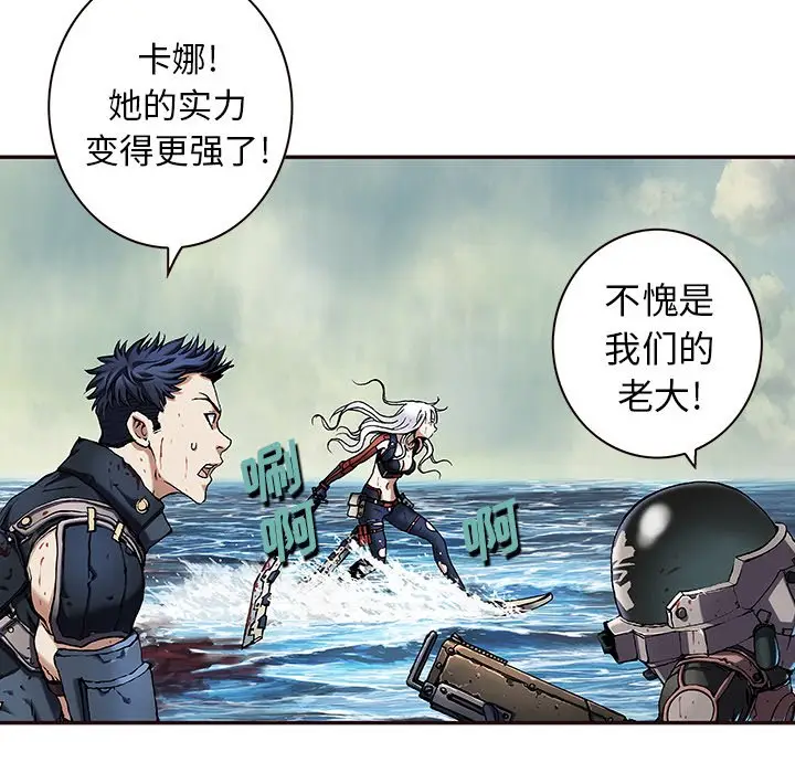 深海兽[顶通]韩漫全集-第 114 话无删减无遮挡章节图片 