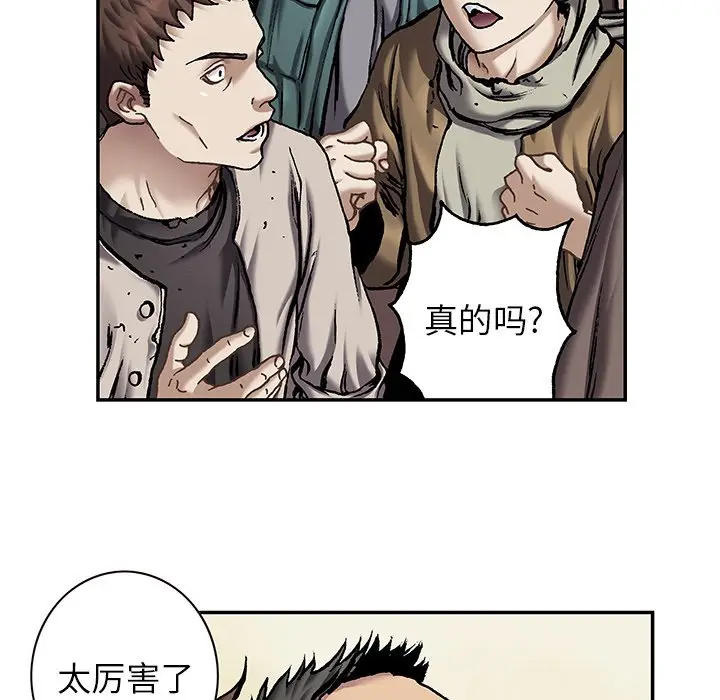 深海兽[顶通]韩漫全集-第 114 话无删减无遮挡章节图片 