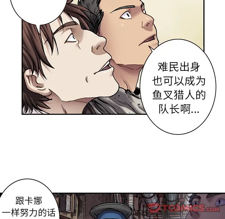 深海兽[顶通]韩漫全集-第 114 话无删减无遮挡章节图片 