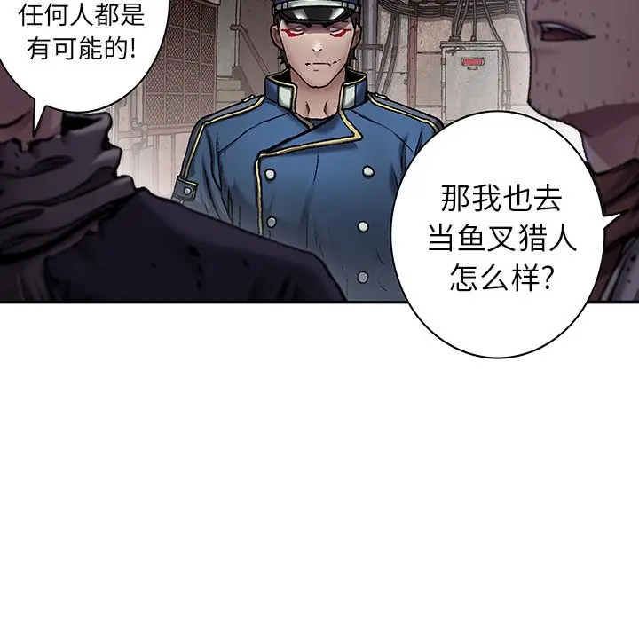 深海兽[顶通]韩漫全集-第 114 话无删减无遮挡章节图片 
