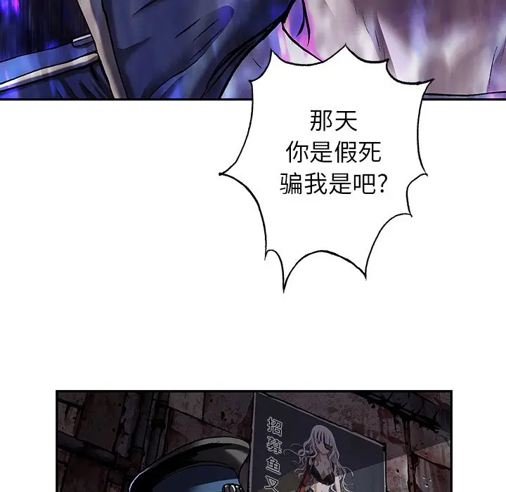 深海兽[顶通]韩漫全集-第 114 话无删减无遮挡章节图片 