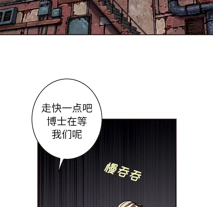深海兽[顶通]韩漫全集-第 114 话无删减无遮挡章节图片 