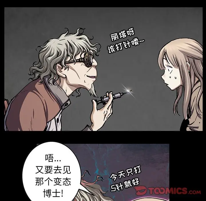 深海兽[顶通]韩漫全集-第 114 话无删减无遮挡章节图片 