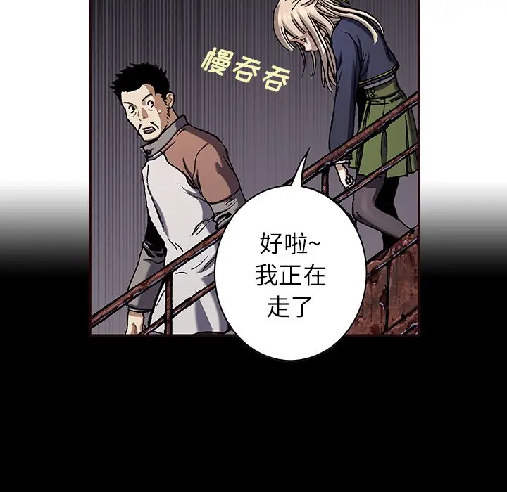 深海兽[顶通]韩漫全集-第 114 话无删减无遮挡章节图片 