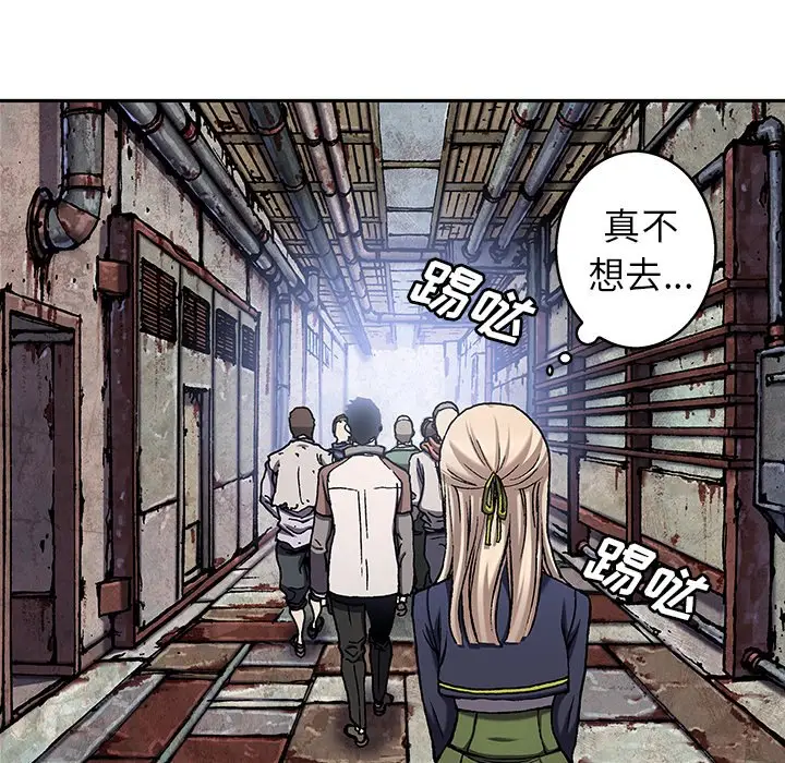 深海兽[顶通]韩漫全集-第 114 话无删减无遮挡章节图片 