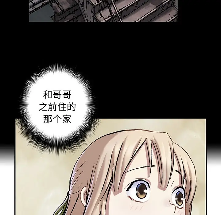 深海兽[顶通]韩漫全集-第 114 话无删减无遮挡章节图片 