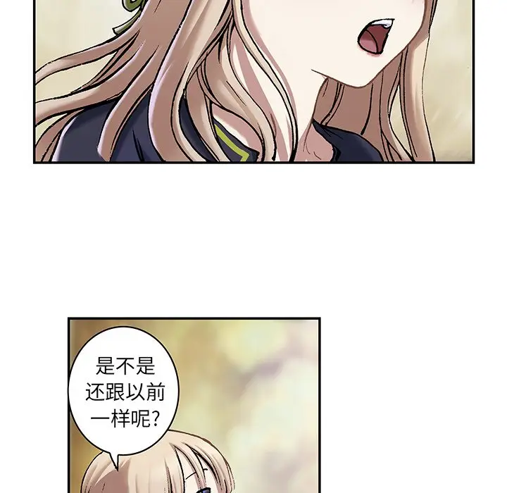 深海兽[顶通]韩漫全集-第 114 话无删减无遮挡章节图片 