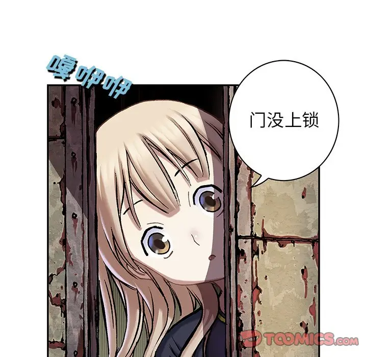 深海兽[顶通]韩漫全集-第 114 话无删减无遮挡章节图片 