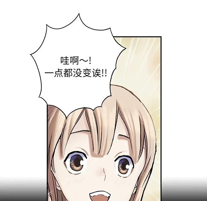 深海兽[顶通]韩漫全集-第 114 话无删减无遮挡章节图片 