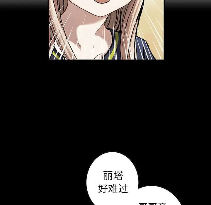 深海兽[顶通]韩漫全集-第 114 话无删减无遮挡章节图片 