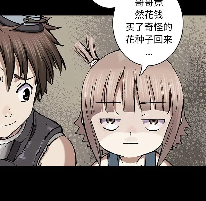 深海兽[顶通]韩漫全集-第 114 话无删减无遮挡章节图片 