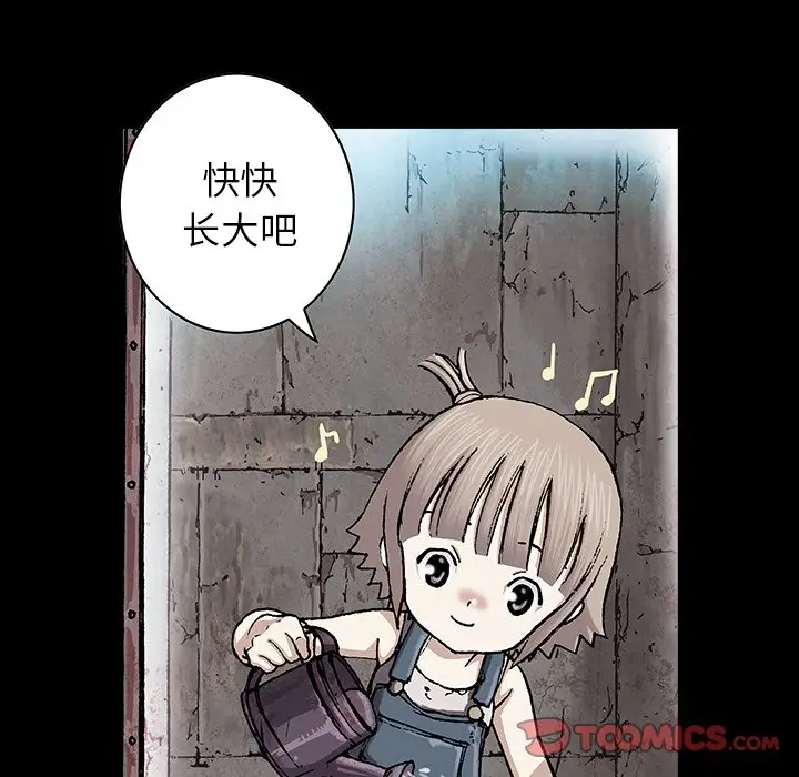 深海兽[顶通]韩漫全集-第 114 话无删减无遮挡章节图片 