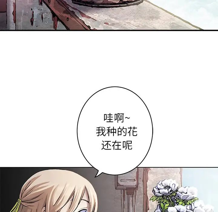 深海兽[顶通]韩漫全集-第 114 话无删减无遮挡章节图片 