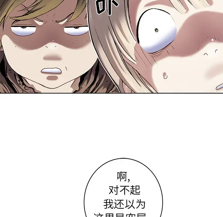 深海兽[顶通]韩漫全集-第 114 话无删减无遮挡章节图片 