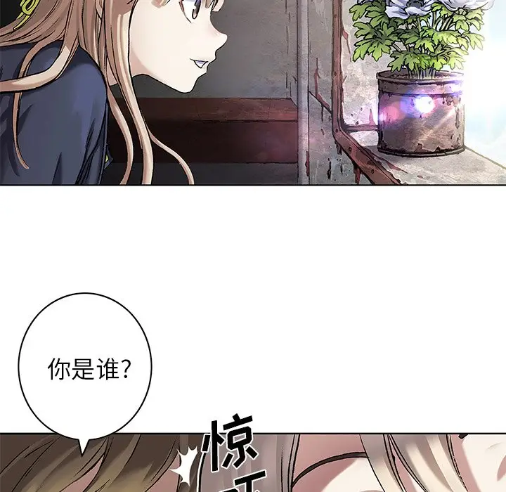 深海兽[顶通]韩漫全集-第 114 话无删减无遮挡章节图片 