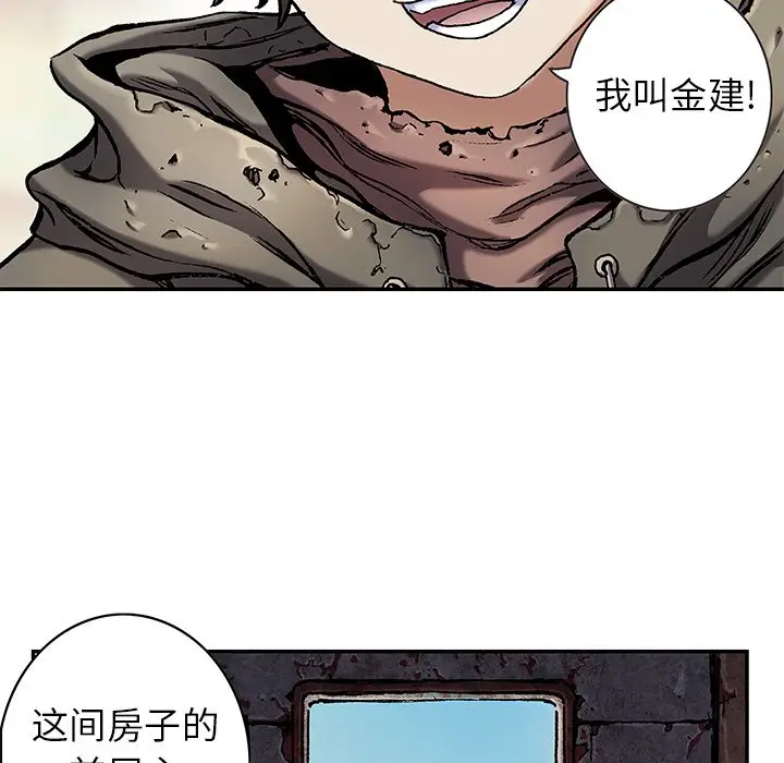 深海兽[顶通]韩漫全集-第 114 话无删减无遮挡章节图片 
