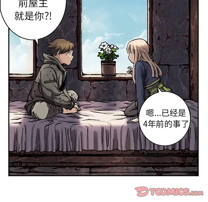 深海兽[顶通]韩漫全集-第 114 话无删减无遮挡章节图片 