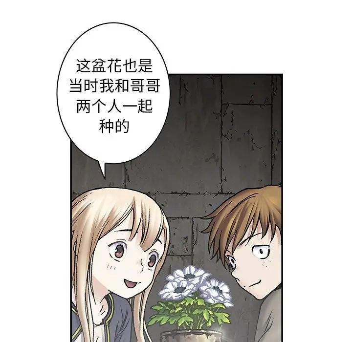 深海兽[顶通]韩漫全集-第 114 话无删减无遮挡章节图片 