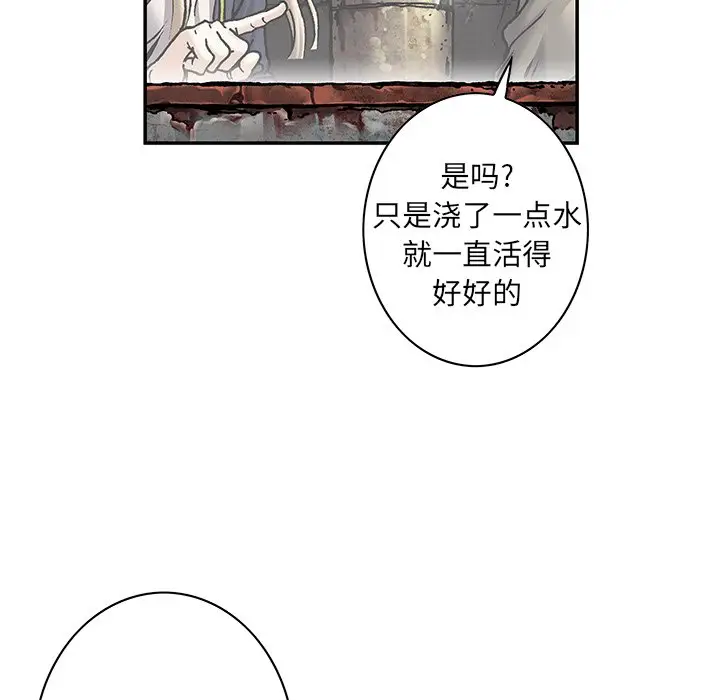 深海兽[顶通]韩漫全集-第 114 话无删减无遮挡章节图片 