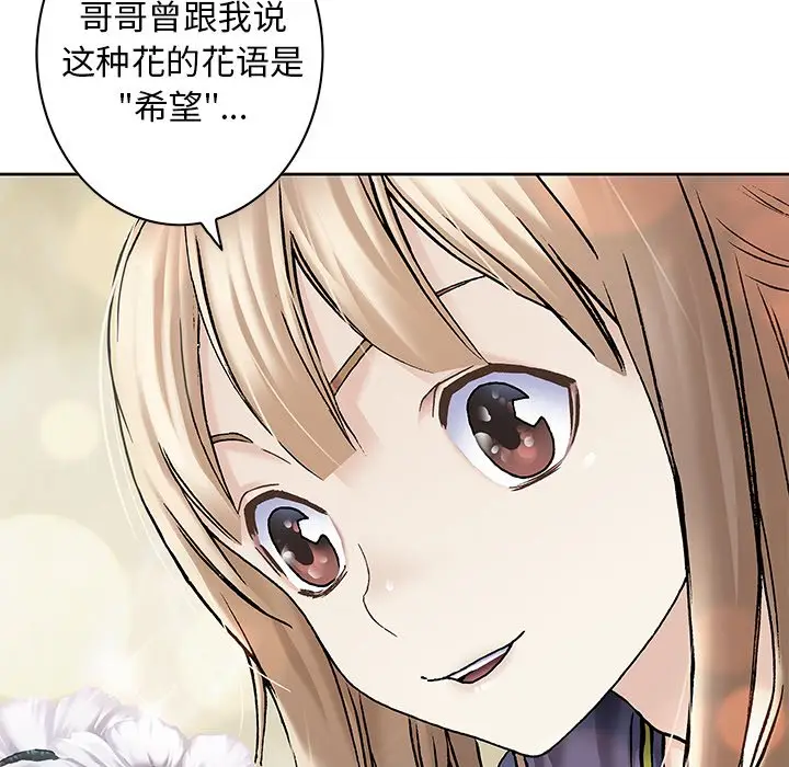深海兽[顶通]韩漫全集-第 114 话无删减无遮挡章节图片 