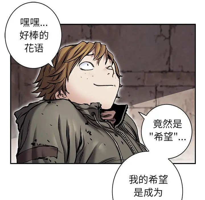 深海兽[顶通]韩漫全集-第 114 话无删减无遮挡章节图片 