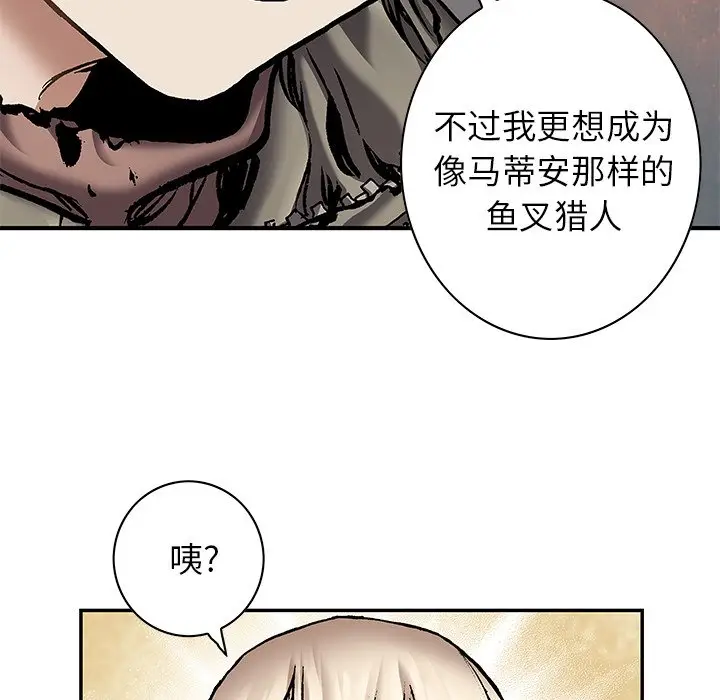 深海兽[顶通]韩漫全集-第 114 话无删减无遮挡章节图片 