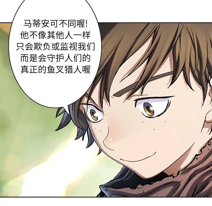 深海兽[顶通]韩漫全集-第 114 话无删减无遮挡章节图片 