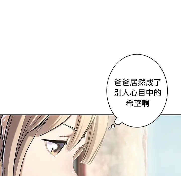 深海兽[顶通]韩漫全集-第 114 话无删减无遮挡章节图片 