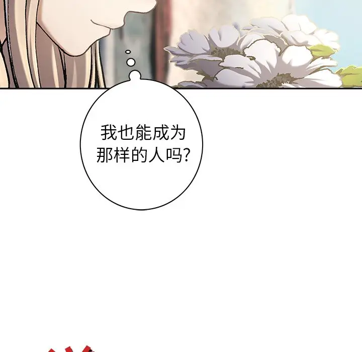 深海兽[顶通]韩漫全集-第 114 话无删减无遮挡章节图片 