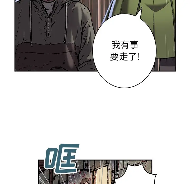 深海兽[顶通]韩漫全集-第 114 话无删减无遮挡章节图片 