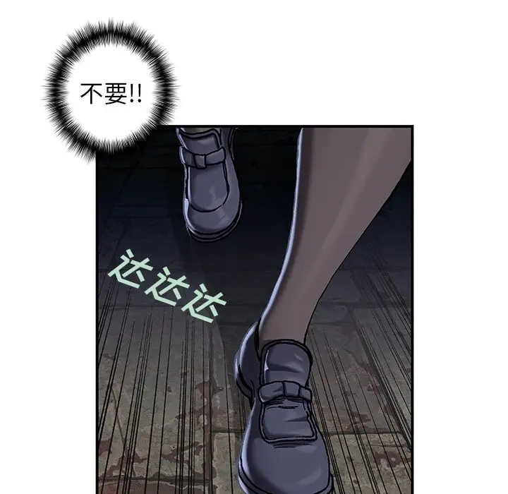 深海兽[顶通]韩漫全集-第 114 话无删减无遮挡章节图片 