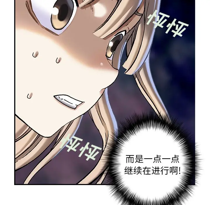 深海兽[顶通]韩漫全集-第 114 话无删减无遮挡章节图片 