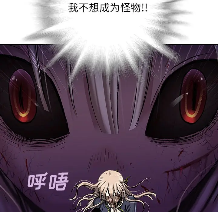 深海兽[顶通]韩漫全集-第 114 话无删减无遮挡章节图片 