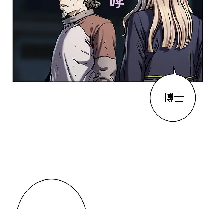 深海兽[顶通]韩漫全集-第 114 话无删减无遮挡章节图片 