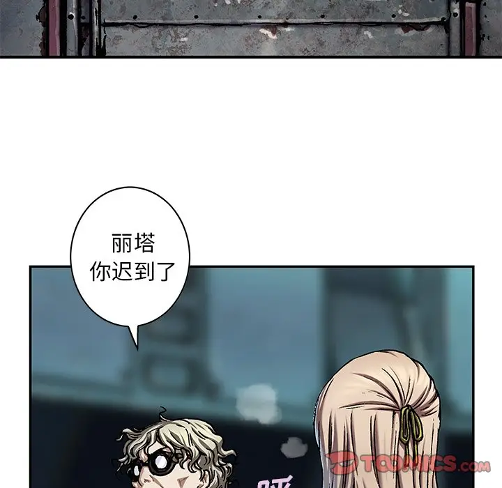 深海兽[顶通]韩漫全集-第 114 话无删减无遮挡章节图片 