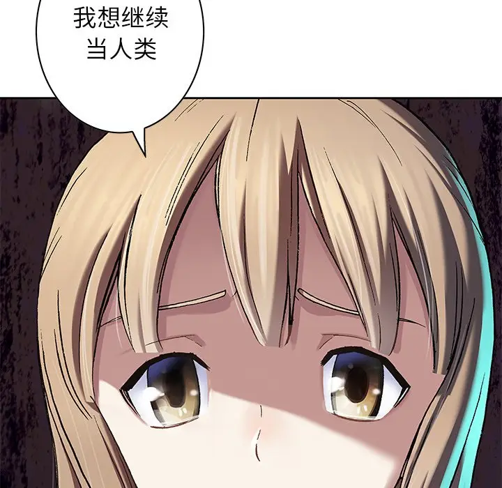 深海兽[顶通]韩漫全集-第 114 话无删减无遮挡章节图片 