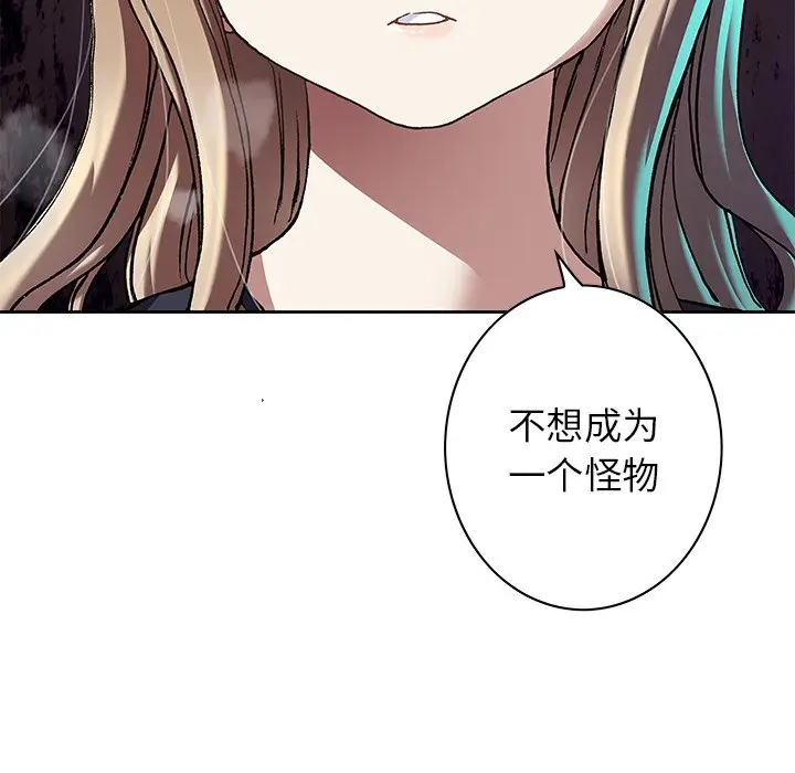 深海兽[顶通]韩漫全集-第 114 话无删减无遮挡章节图片 