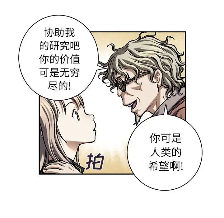 深海兽[顶通]韩漫全集-第 114 话无删减无遮挡章节图片 