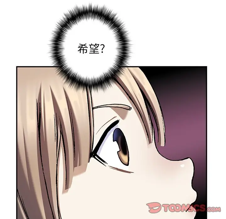 深海兽[顶通]韩漫全集-第 114 话无删减无遮挡章节图片 