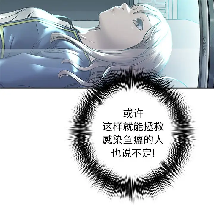 深海兽[顶通]韩漫全集-第 114 话无删减无遮挡章节图片 