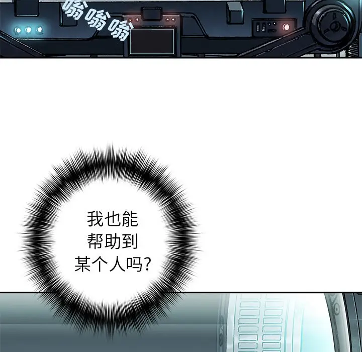 深海兽[顶通]韩漫全集-第 114 话无删减无遮挡章节图片 
