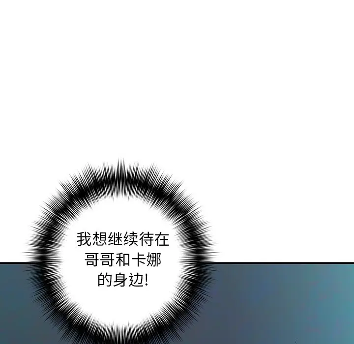 深海兽[顶通]韩漫全集-第 114 话无删减无遮挡章节图片 