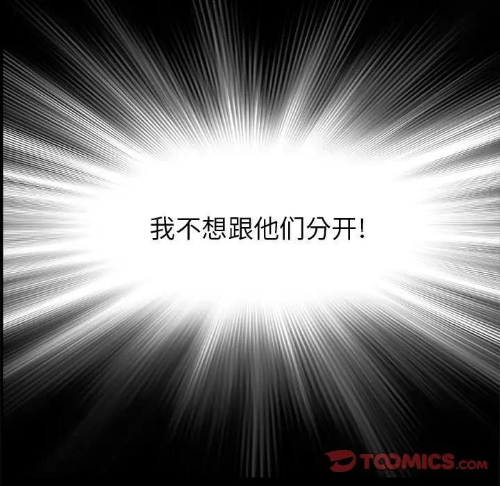 深海兽[顶通]韩漫全集-第 114 话无删减无遮挡章节图片 
