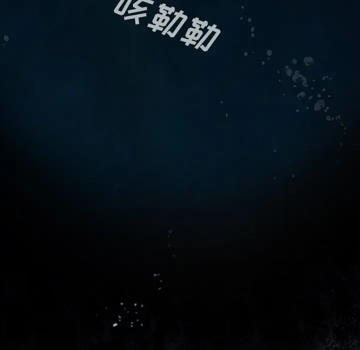 深海兽[顶通]韩漫全集-第 114 话无删减无遮挡章节图片 