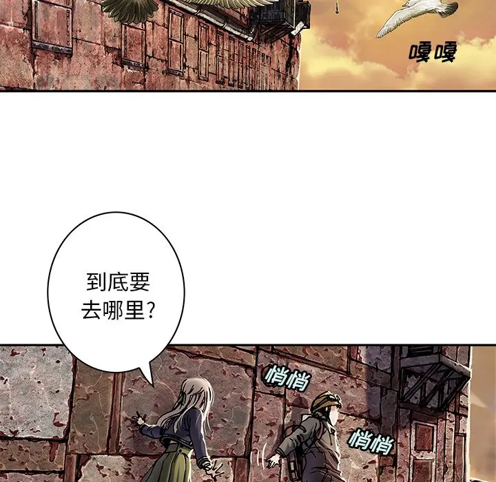 深海兽[顶通]韩漫全集-第 115 话无删减无遮挡章节图片 