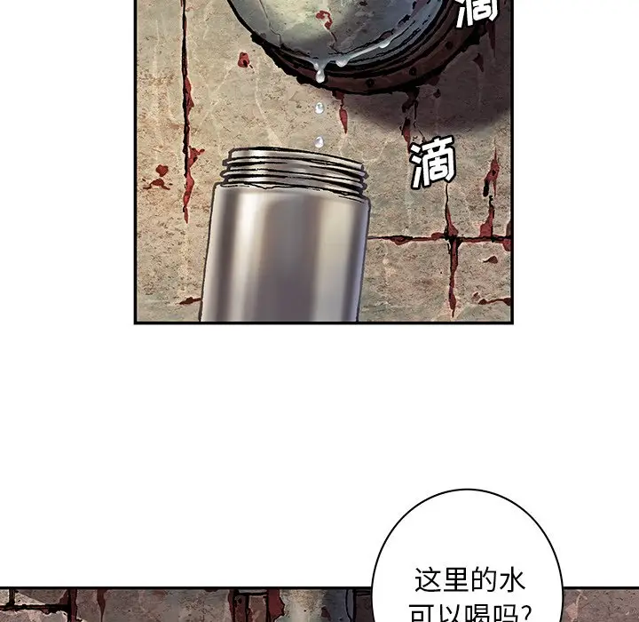 深海兽[顶通]韩漫全集-第 115 话无删减无遮挡章节图片 