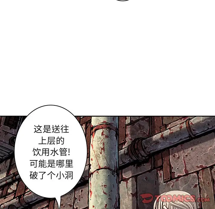 深海兽[顶通]韩漫全集-第 115 话无删减无遮挡章节图片 
