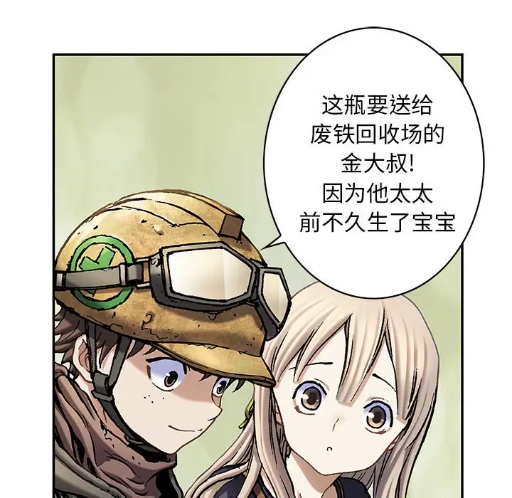 深海兽[顶通]韩漫全集-第 115 话无删减无遮挡章节图片 