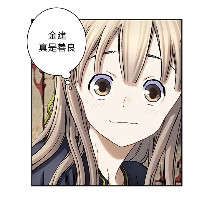深海兽[顶通]韩漫全集-第 115 话无删减无遮挡章节图片 