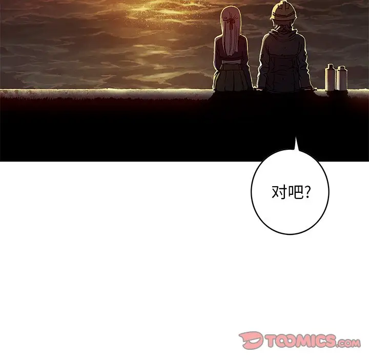 深海兽[顶通]韩漫全集-第 115 话无删减无遮挡章节图片 